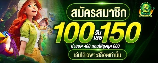 โปรโมชันเกม 1